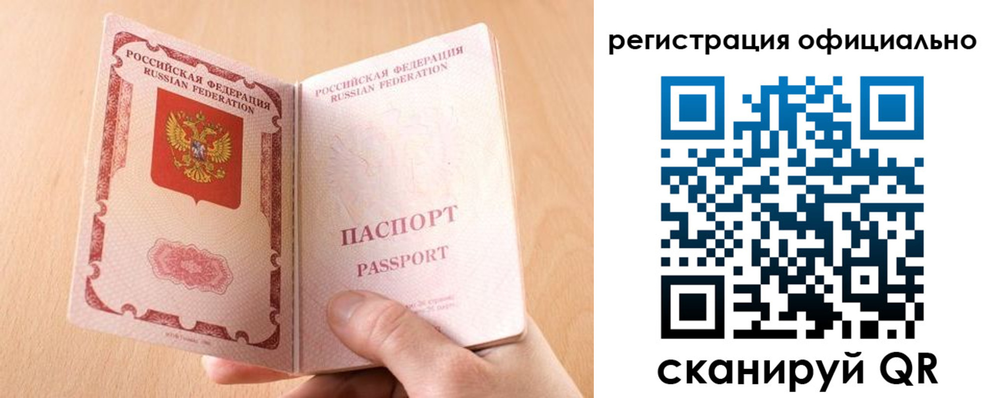 прописка для кредита в Зеленогорске