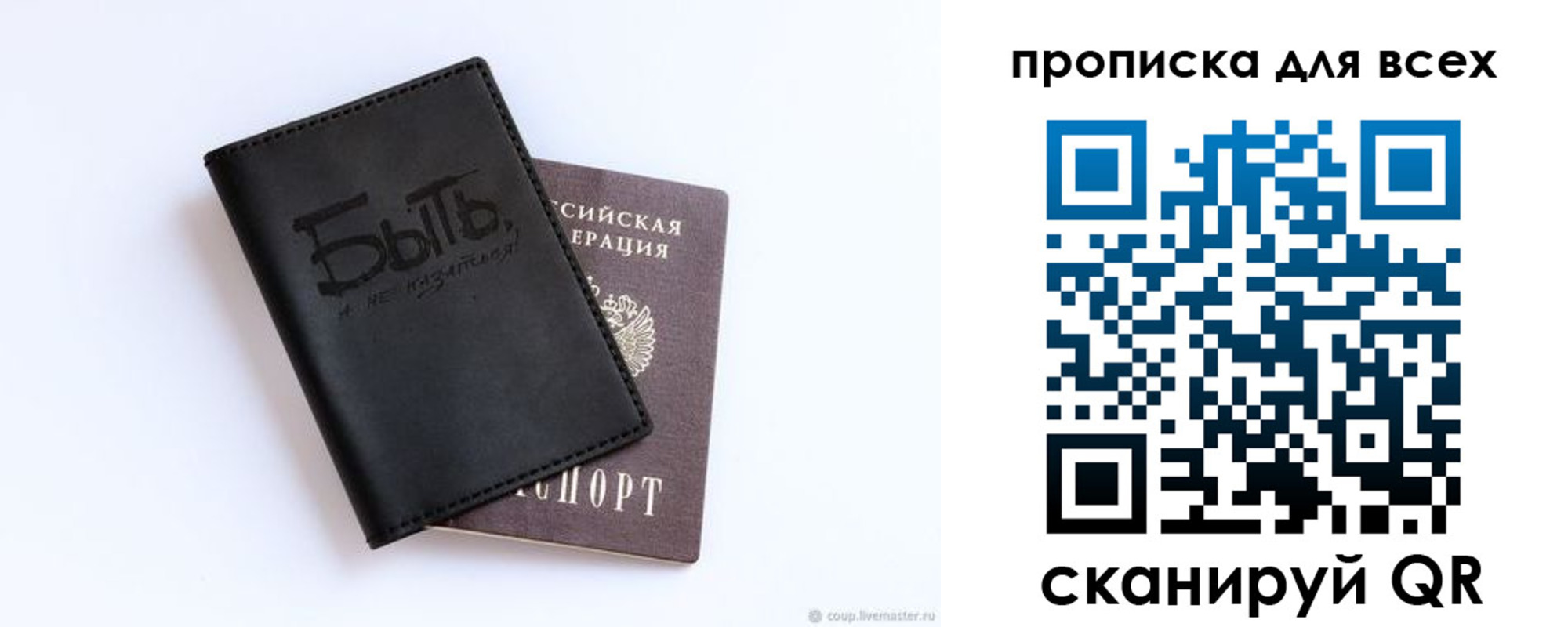 прописка ребенка в Зеленогорске